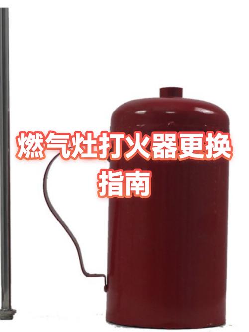 燃气灶电子打火器更换