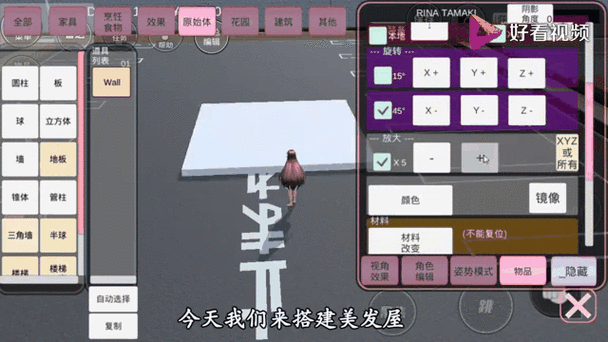 樱花校园模拟器更新理发店版本