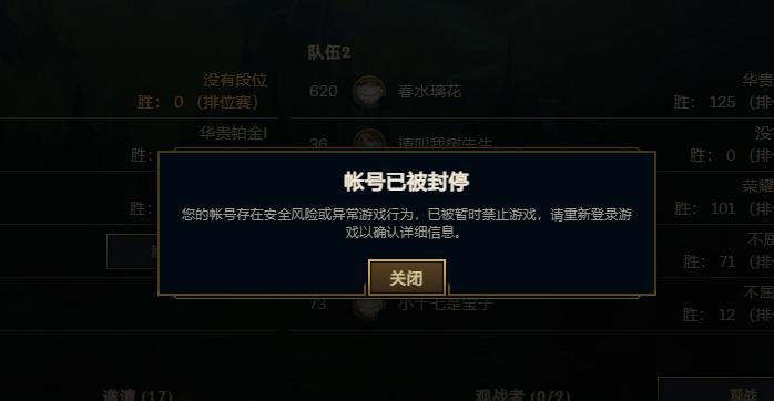 英雄联盟无故封号怎么解决