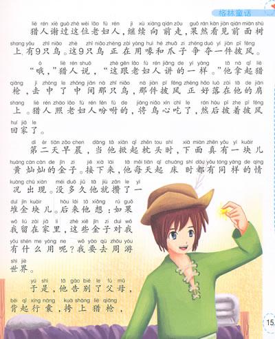 《灰姑娘》原文