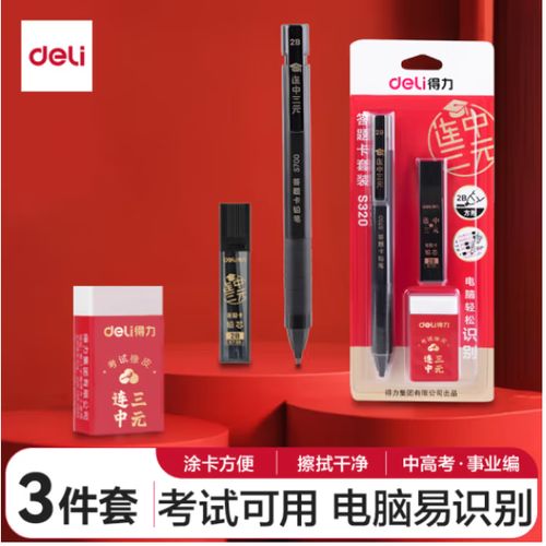 答题卡专用笔最好的是游戏截图