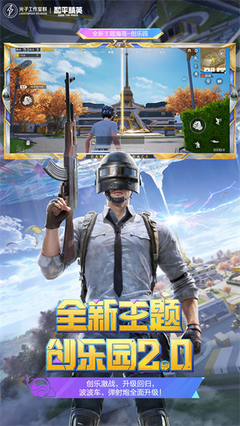 《云·和平精英》入口