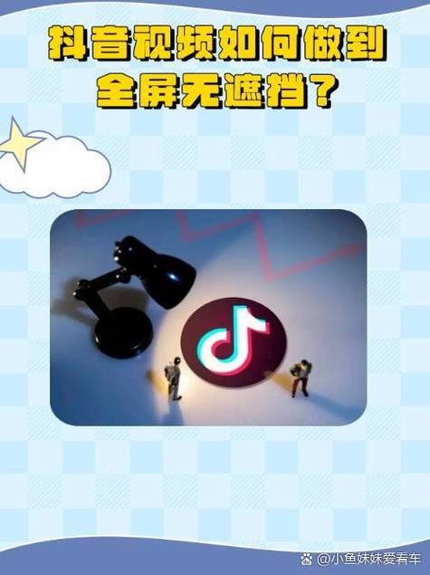 抖音视频怎么横屏全屏观看图标