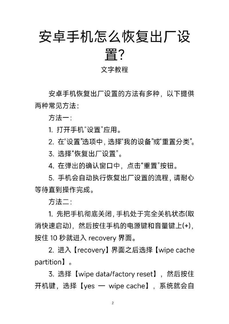 安卓机强制重启怎么按图标