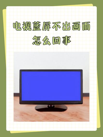 电视突然没有画面了是怎么回事缩略图
