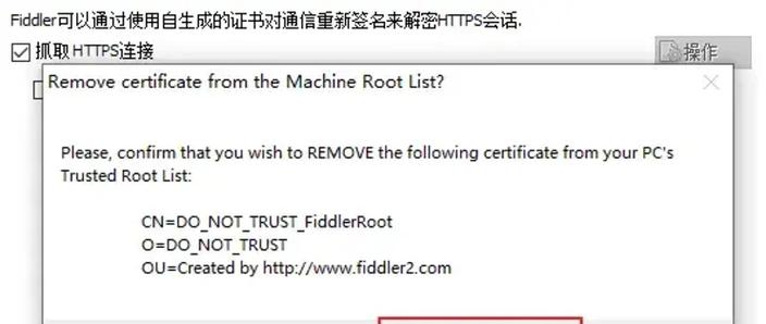 fiddler手机版