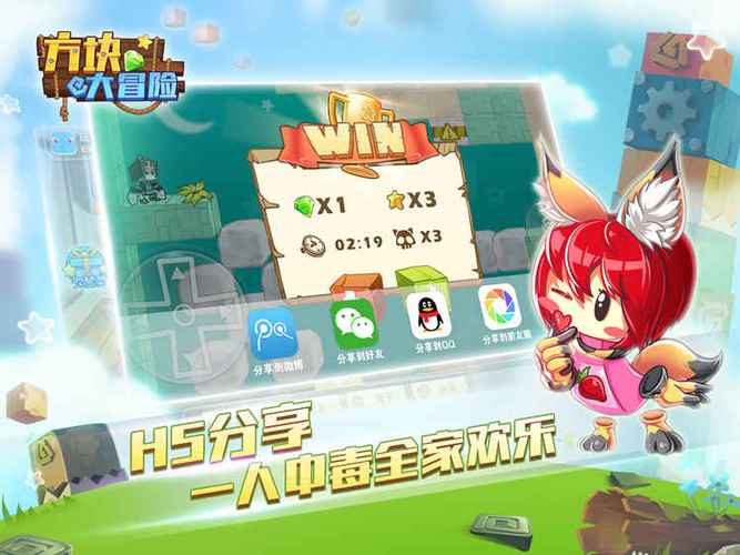 方块闯关游戏缩略图