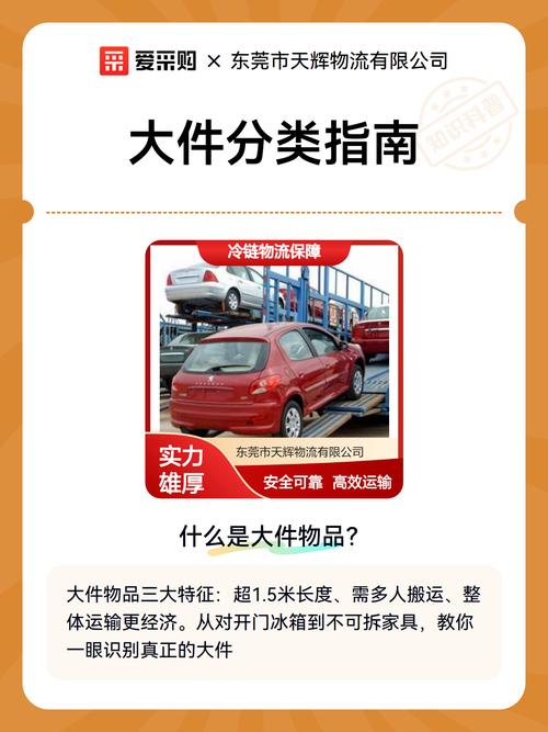 奔腾b70三大件介绍