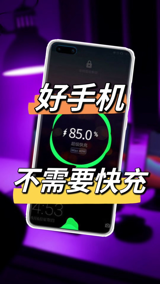 为什么闪充一会有一会没有图标