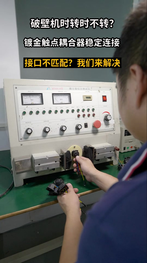 破壁机一插电就跳闸