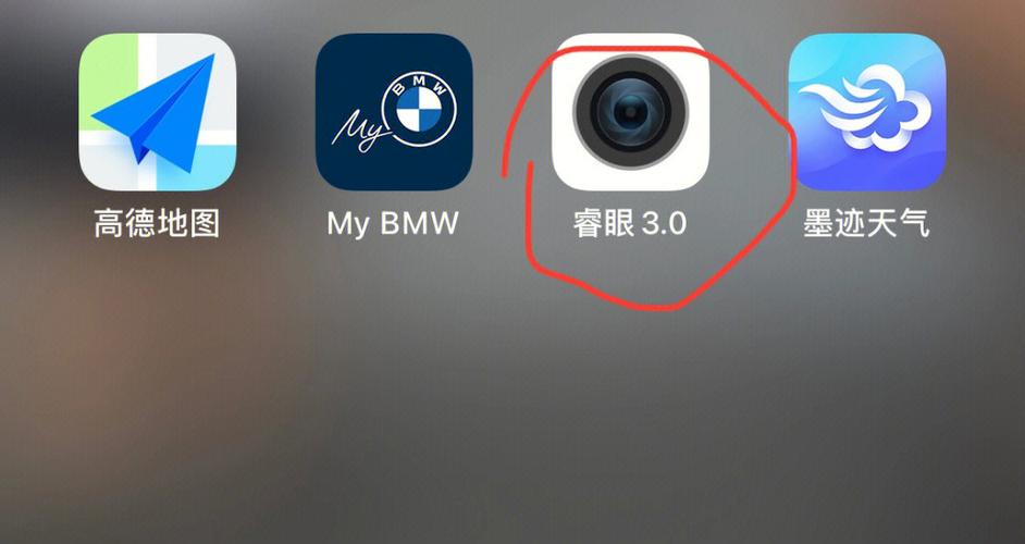 宝马记录仪app叫什么名字截图