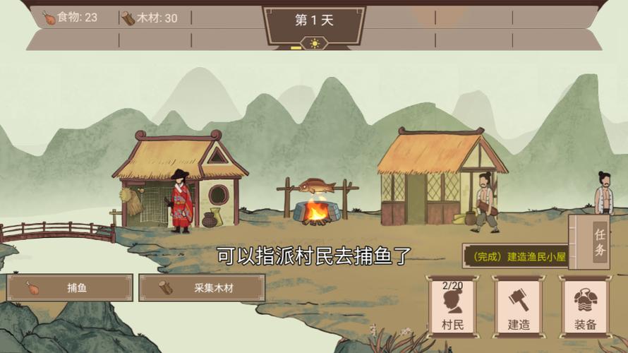 我就是村长游戏攻略