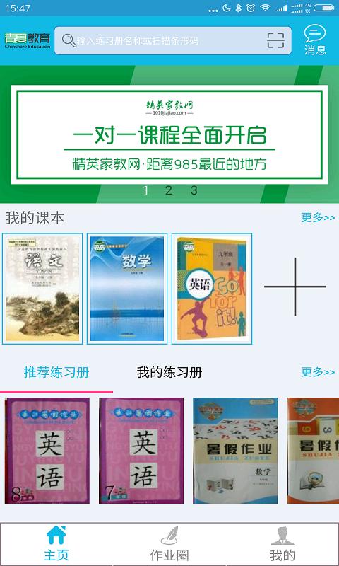 作业精灵老版本下载缩略图