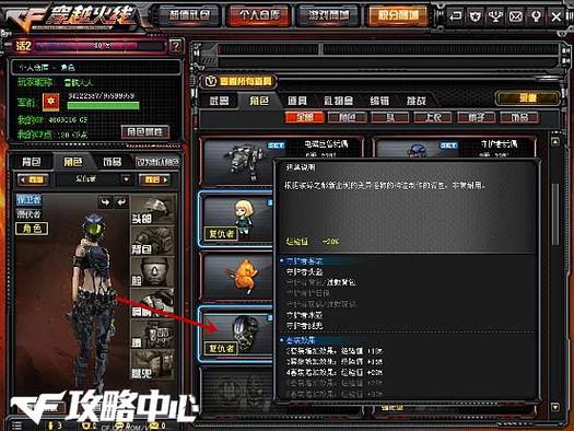 穿越火线第二套背包加子弹吗