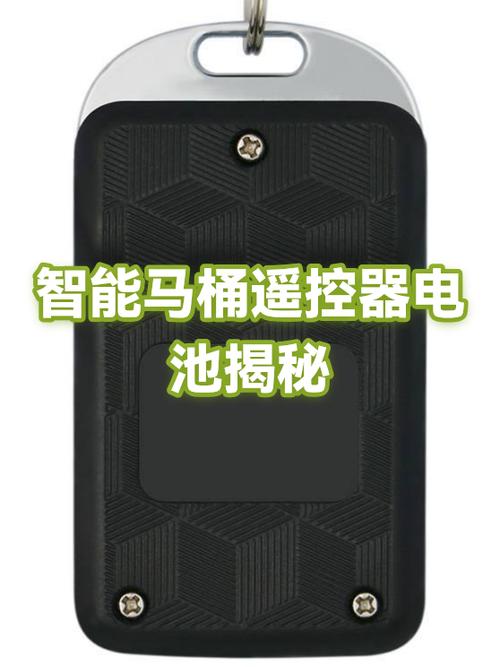 智能马桶电池装在哪里