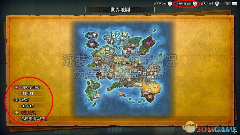 圣剑传说3重制版攻略