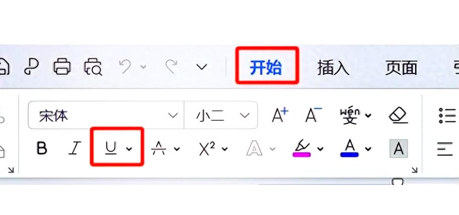 电脑上名字下面的横线怎么打游戏截图