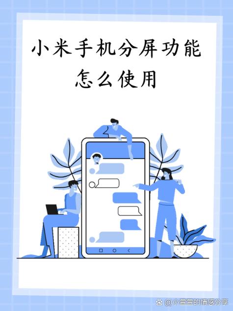 小米手机桌面怎么解锁