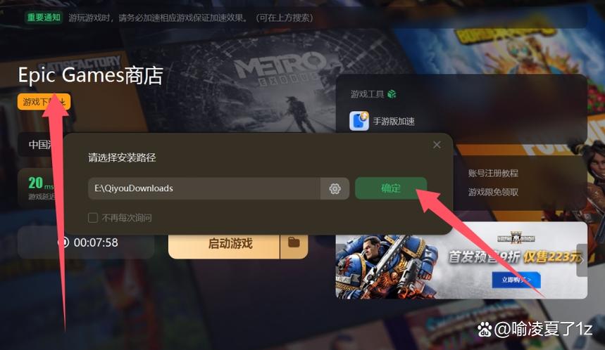 epic客户端下载游戏截图