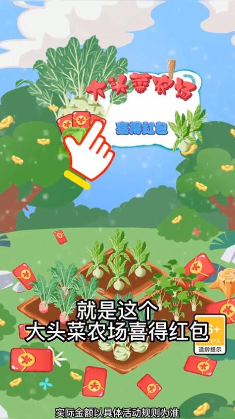 农场种植游戏赚现金