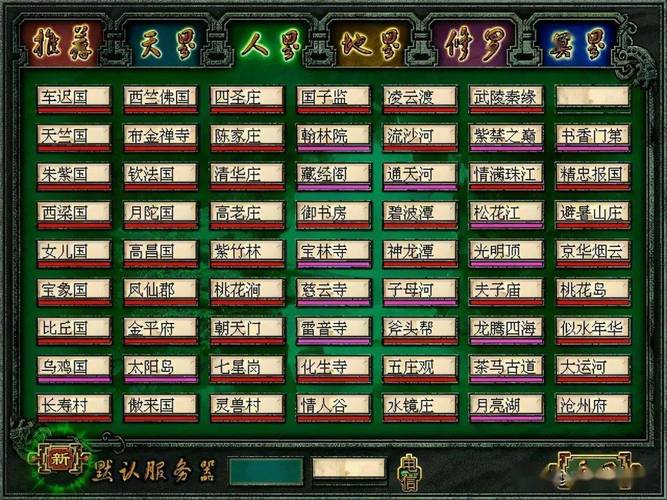 大话西游好听名字缩略图
