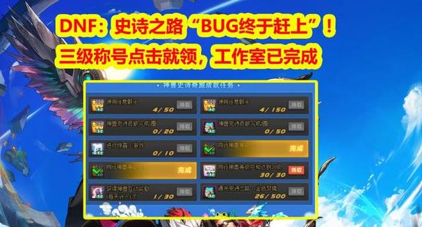 dnf史诗之路在哪