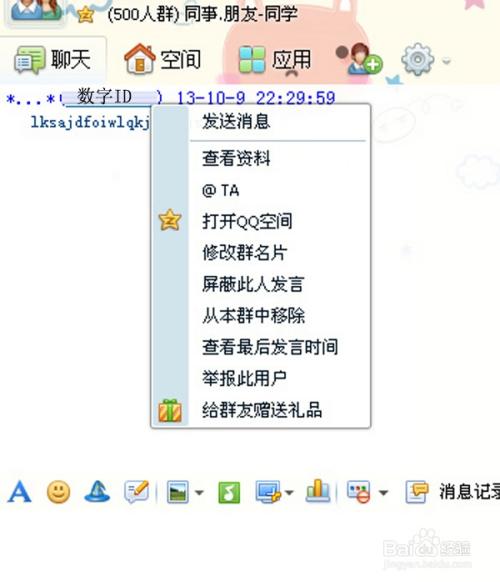 qq群踢人会有提示吗