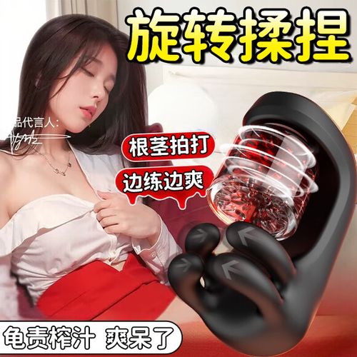 男性专用性用品批发价格缩略图