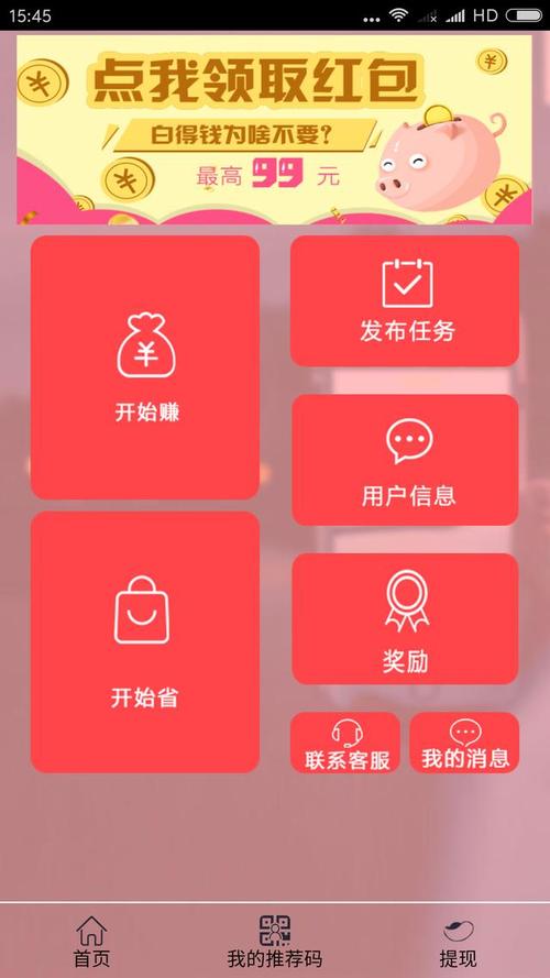 爱上手赚