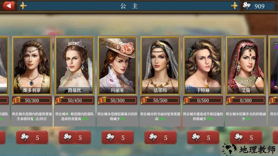 欧陆战争6最新修改版缩略图
