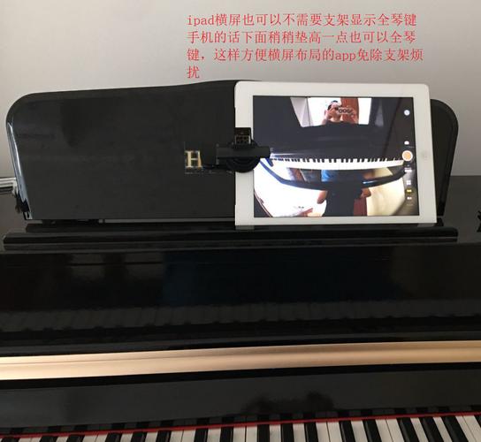 在平板上下载的钢琴怎么用