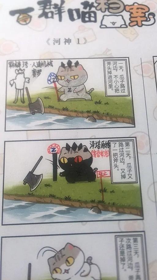 历史喵瓜子妹妹