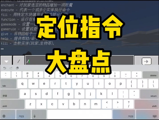 我的世界搜索末地城的指令