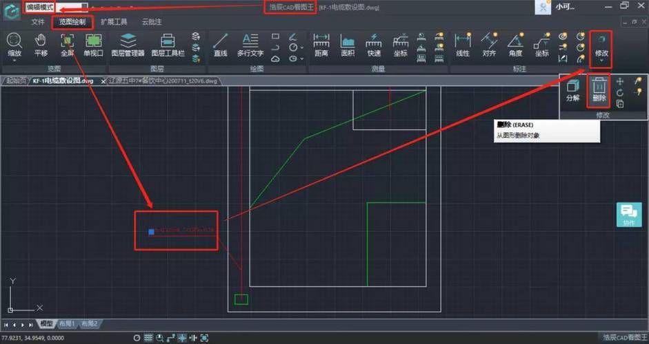 如何彻底删除cad 残留文件
