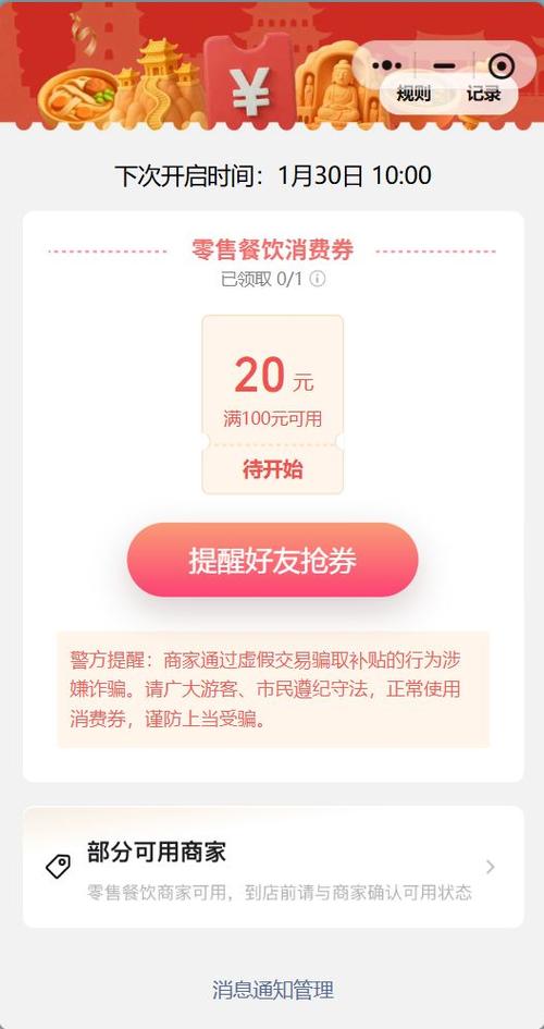 用券查询图标
