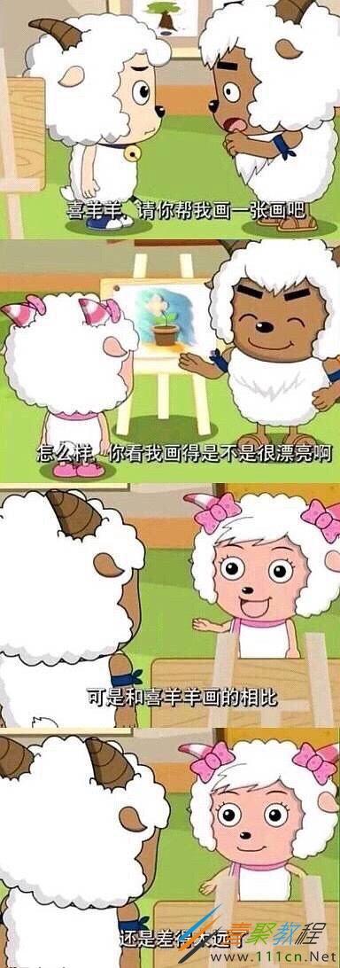 美羊羊双标是第几集