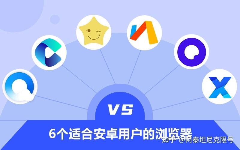 哪些浏览器好用