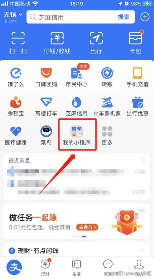 支付宝小程序帐号退出