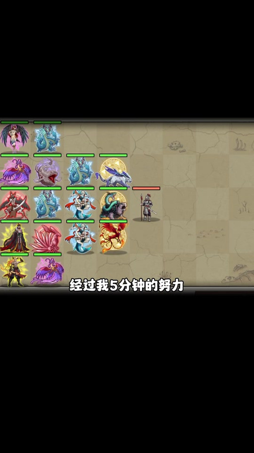 异兽自走棋全角色破解版