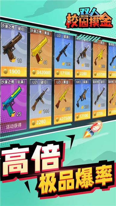 双人摸金逃生(内置菜单)怎么下载