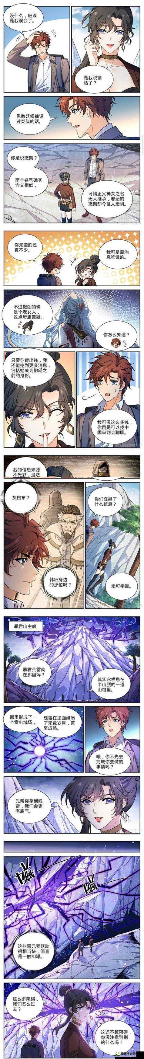 全职法师笔趣阁免费阅读