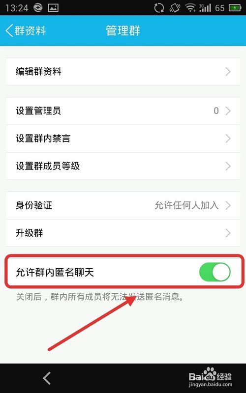 qq群可以让别人看不到自己的发言吗