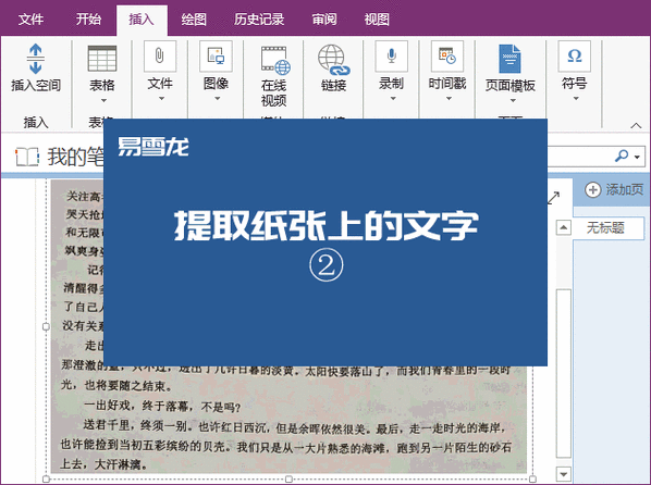 如何把文字往上提图标