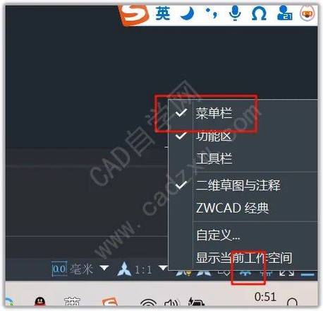 cad菜单栏不见了缩略图