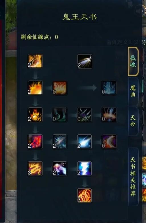 07怀旧版诛仙鬼王加点缩略图