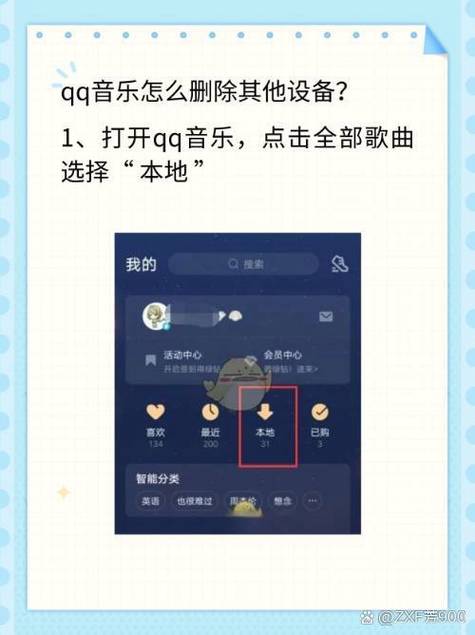为什么qq音乐登不上qq账号