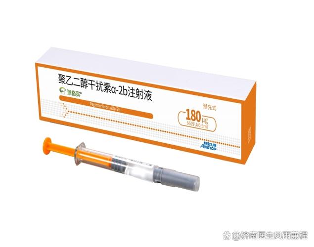 50岁还能打乙肝干扰素吗