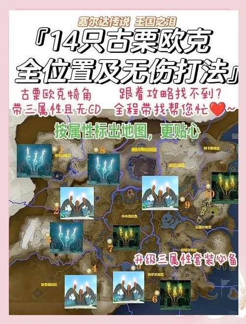 王国之泪钻石刷新地点