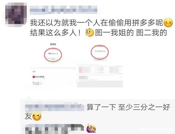 如何看拼多多好友买过的东西