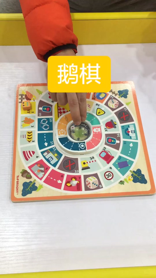 儿童鹅棋玩法图解